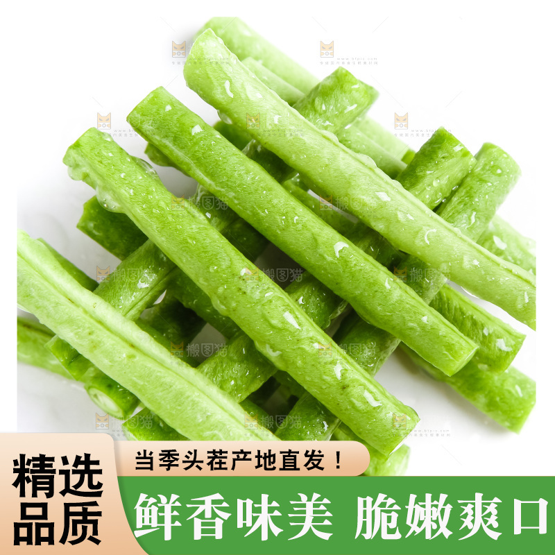 白底上放着豇豆角