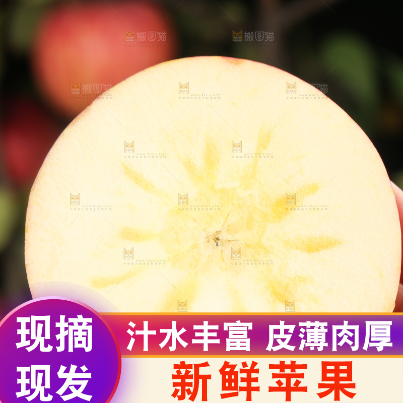 手里拿着阿克苏冰糖心苹果