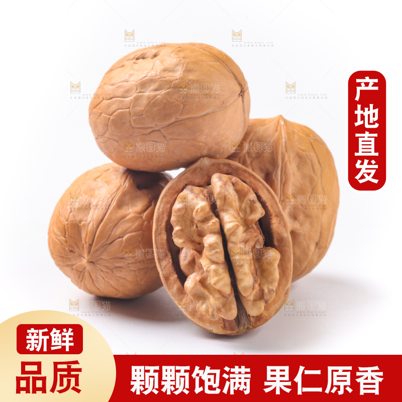 白底上放着新疆核桃