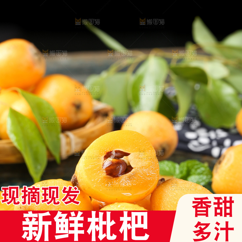 木板上放着米易枇杷