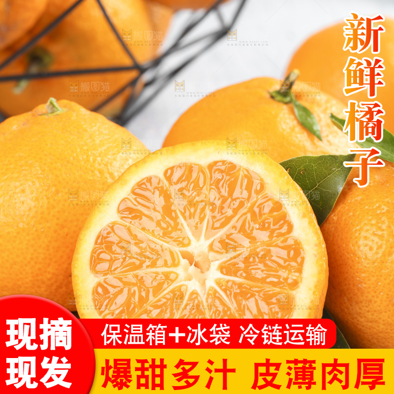板子上的橘子