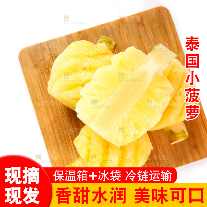木板上的泰国去皮小菠萝