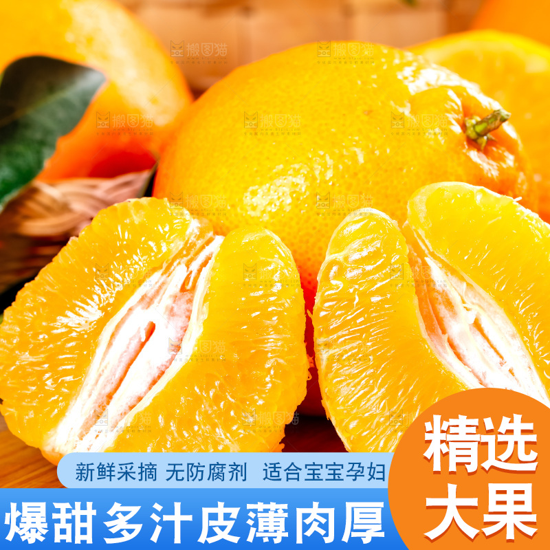 木板上放着耙耙柑