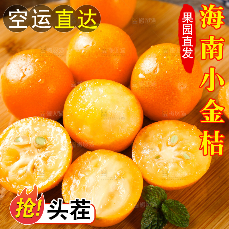 木板上摆放着金钱桔