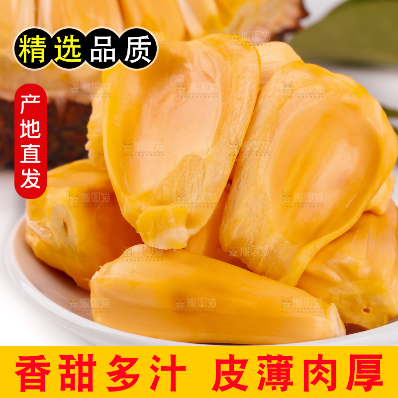 碟子里装着越南红心菠萝蜜