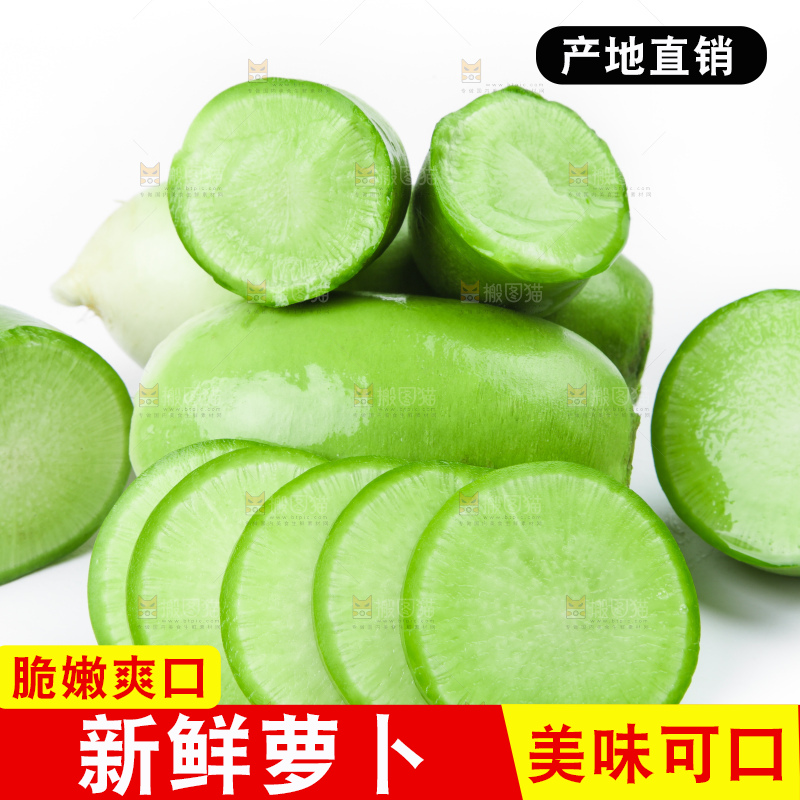 白底上的青萝卜
