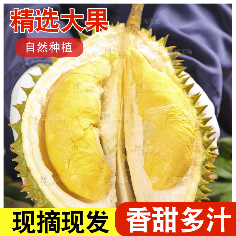 手里拿着新鲜榴莲