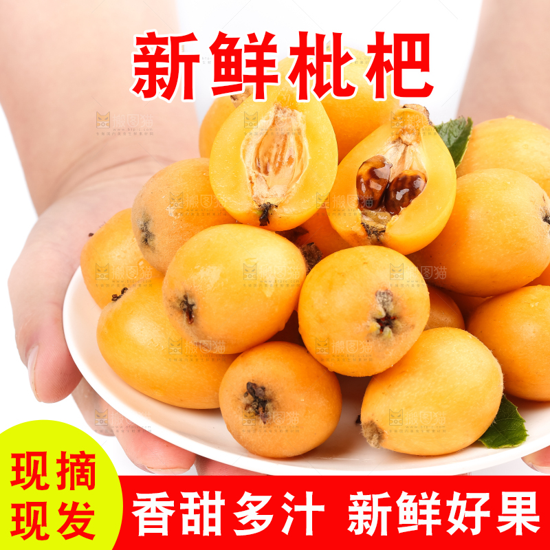 盘子里的蒙自枇杷