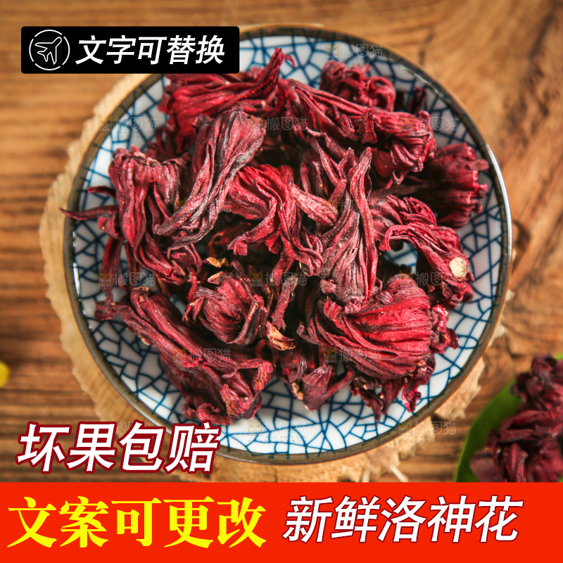碗里的洛神花