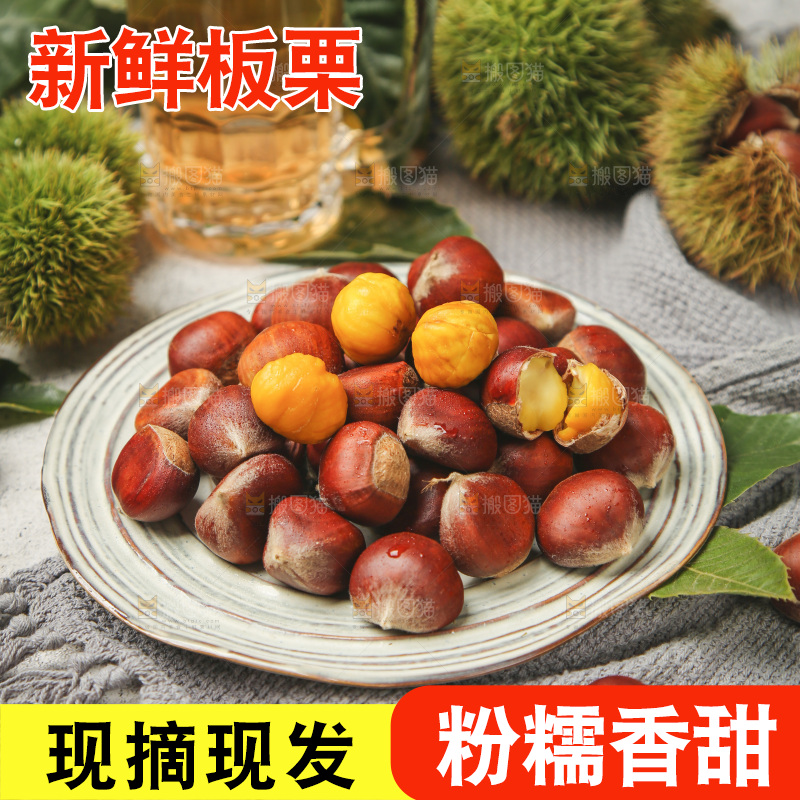 盘子里装着迁西板栗