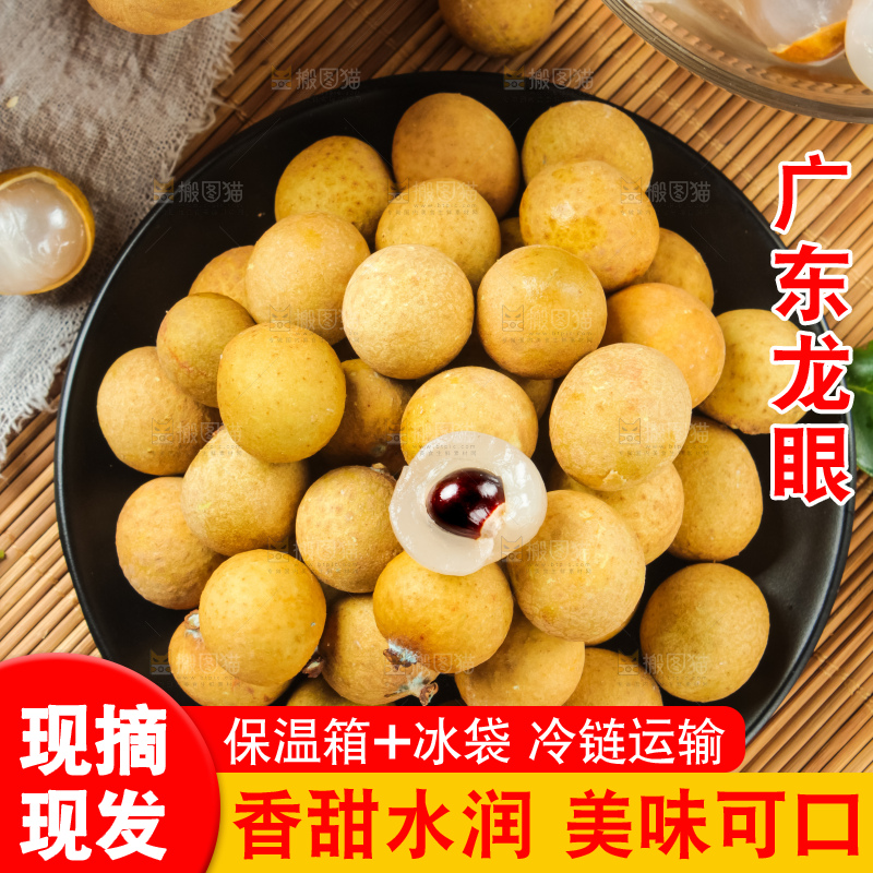 盘子里的泰国龙眼