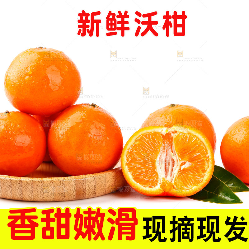 盘子里装着武鸣沃柑