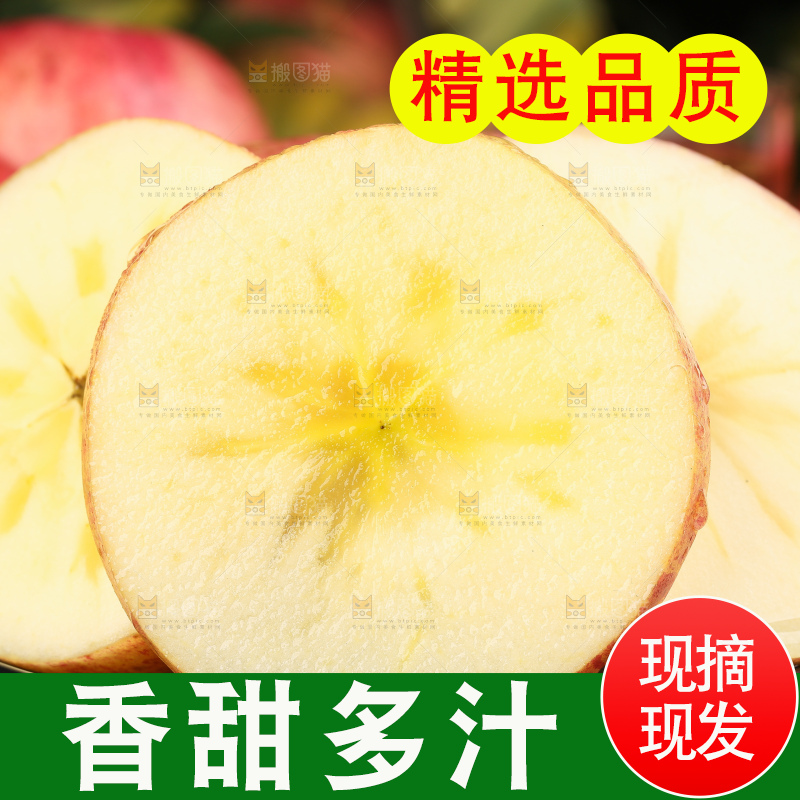深底上放着冰糖心苹果