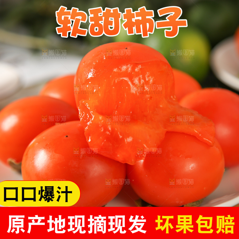 盘子里装着水晶柿子