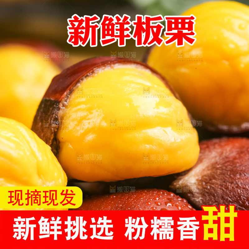 深底上的迁西板栗