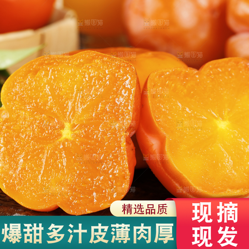 木板上摆放着易县磨盘柿子