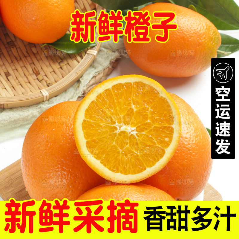 木板上的长虹脐橙