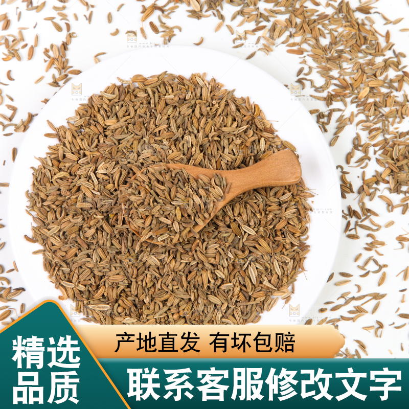 白底上一堆小茴香