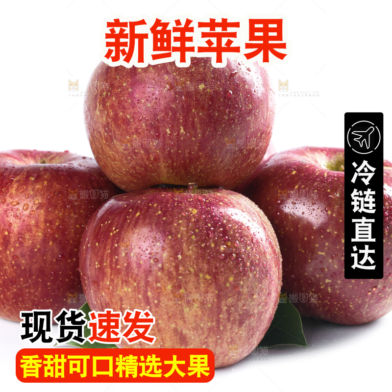 白底上放着大凉山丑苹果