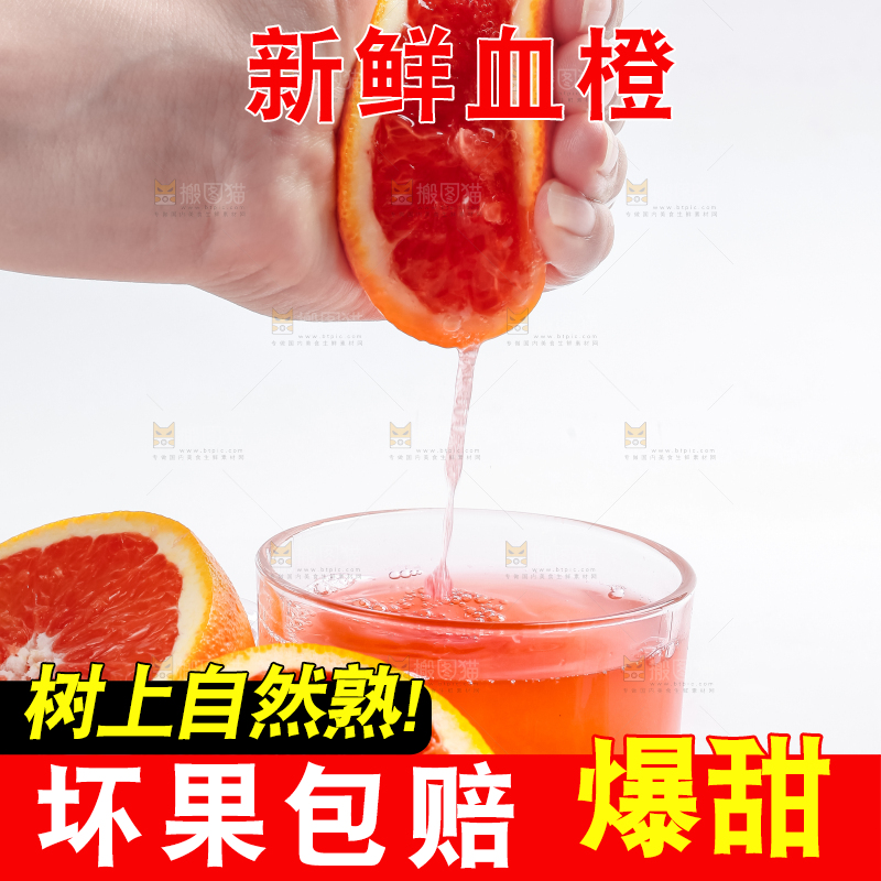 白底上放着血橙