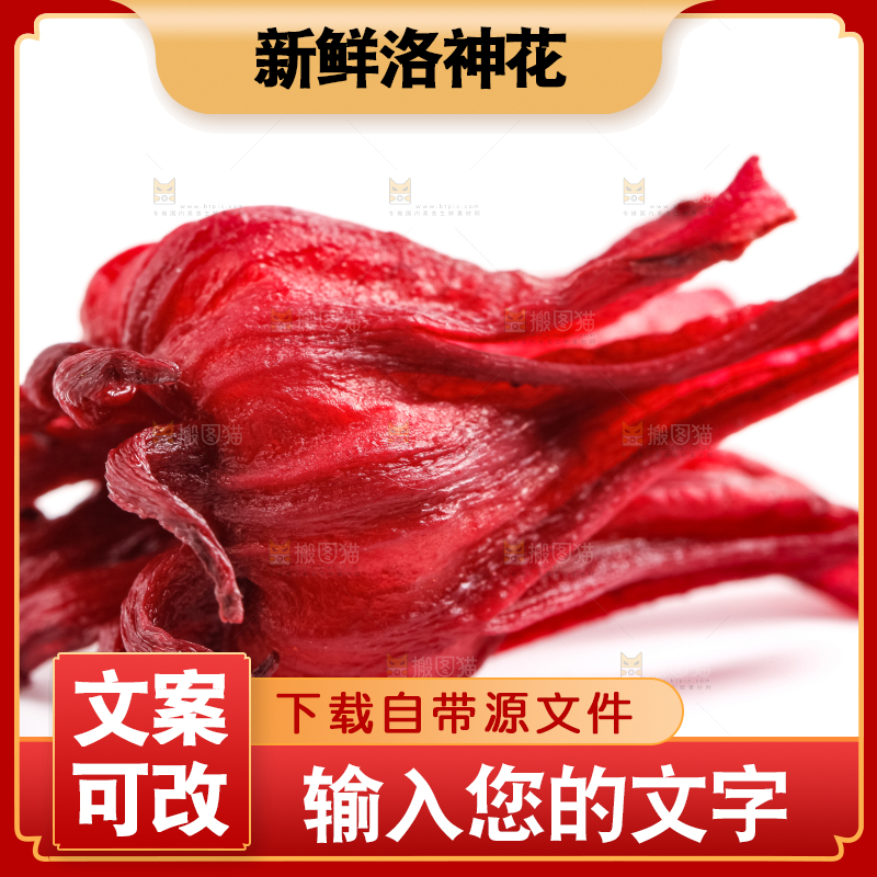 白底上放着玫瑰茄