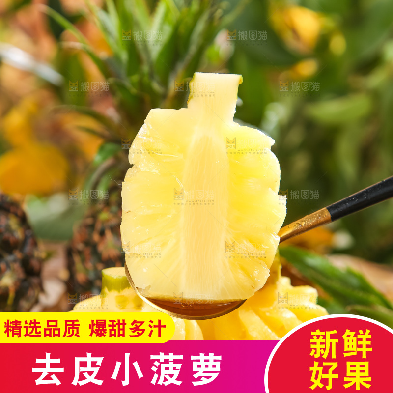 黑石板上放着泰国小菠萝