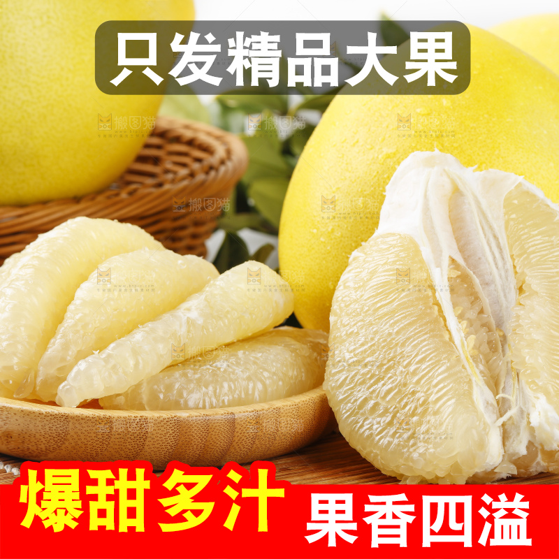 盘子里装着白肉柚子