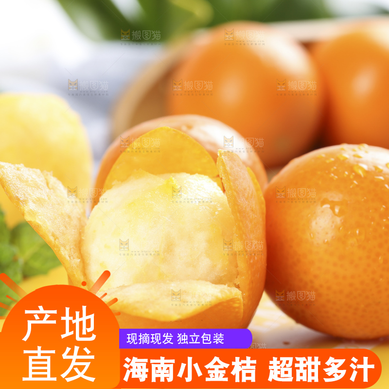 浅底上摆放着金桔