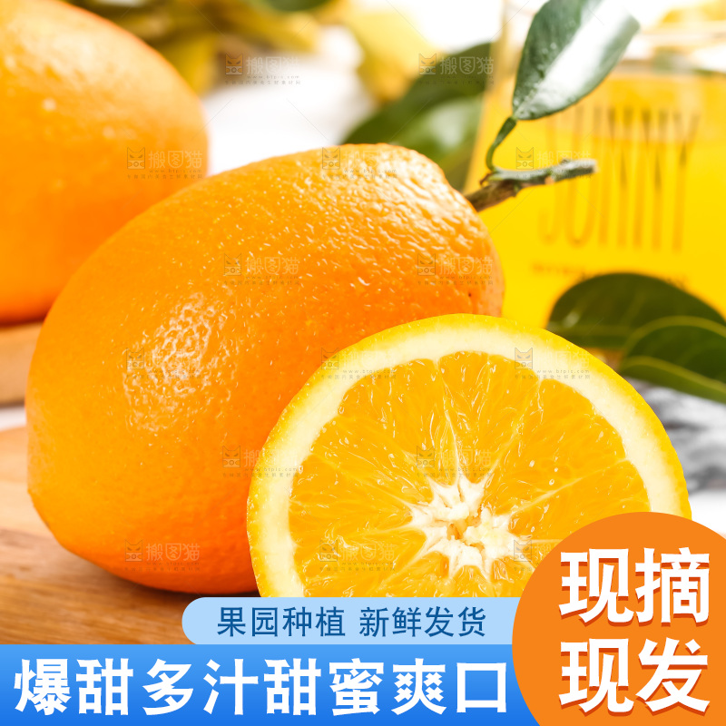 木板上的长虹脐橙