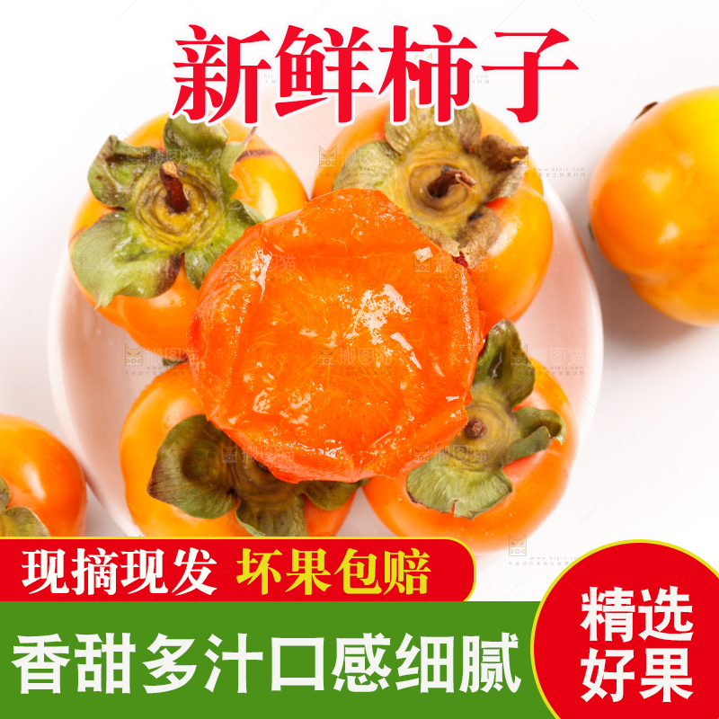 盘子里装着大柿子