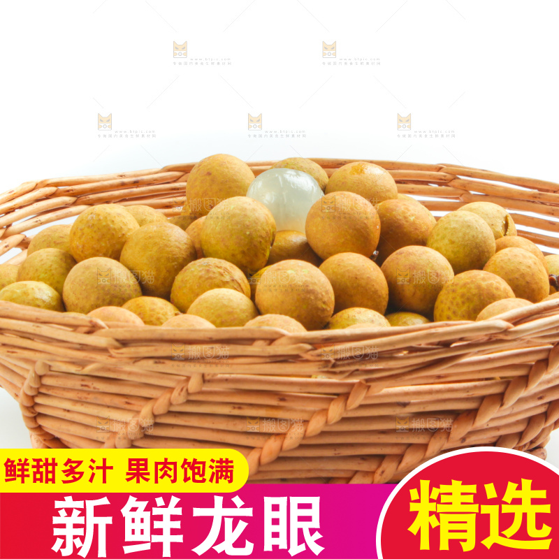篮子里装着泰国龙眼