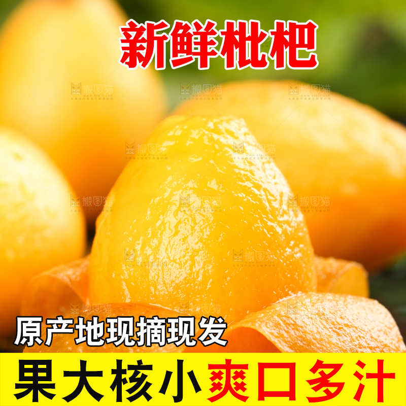 黑石板上放着米易枇杷