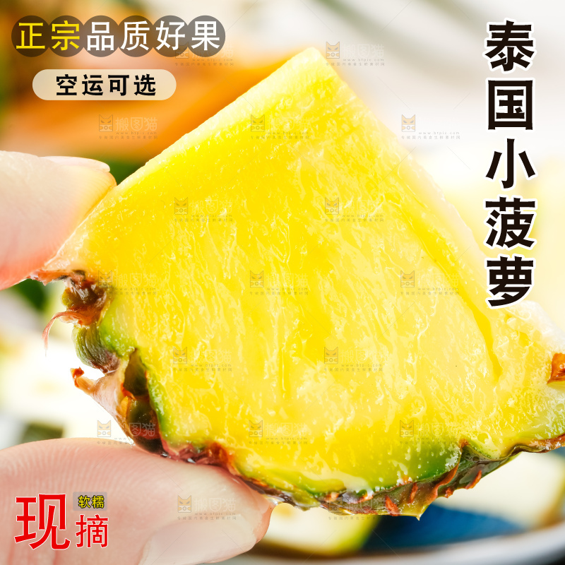 手里拿着新鲜小菠萝