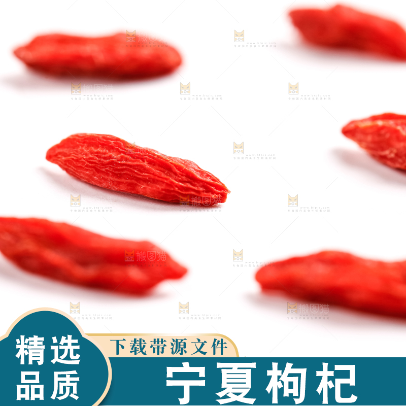 白底上放着红枸杞