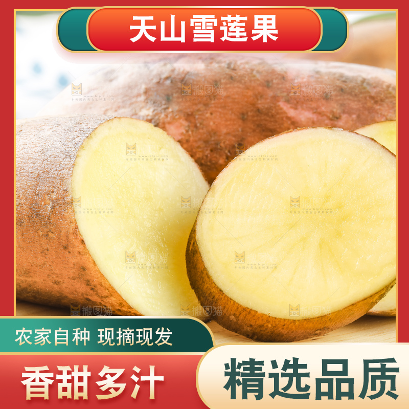 木板上放着高原雪莲果