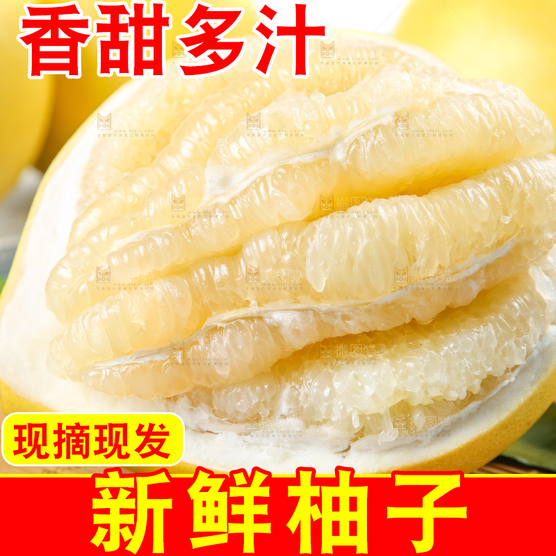 木板上放着白心柚子