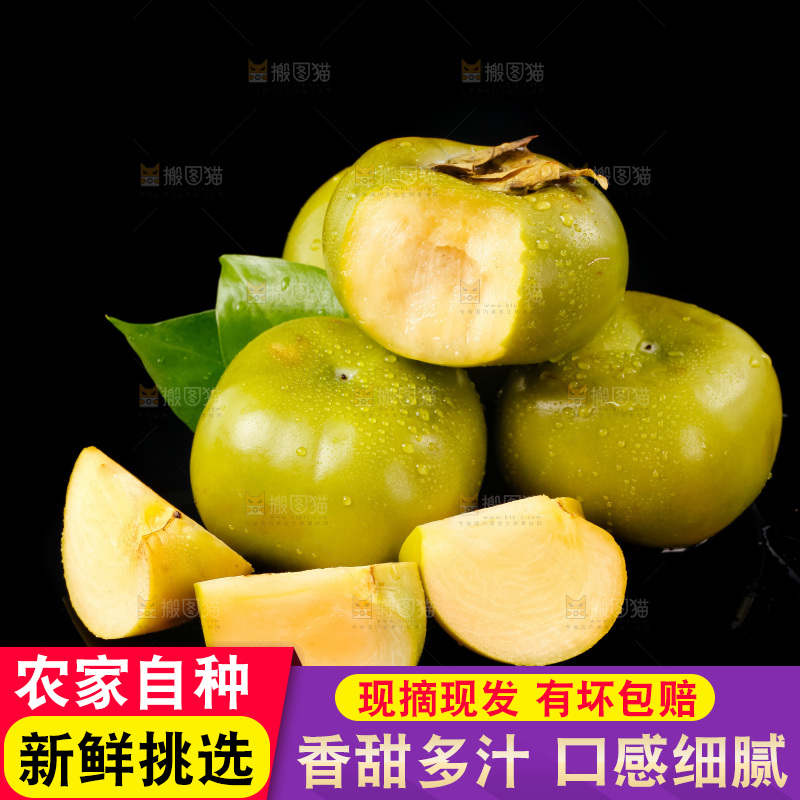 深底上的青皮甜柿子