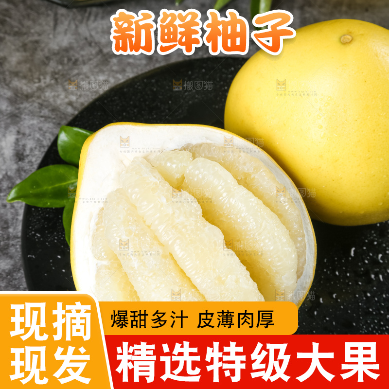黑石板上放着白肉柚子