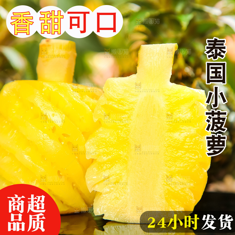 黑石板上的新鲜小菠萝
