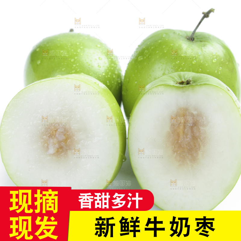 白底上摆放着贵妃牛奶枣