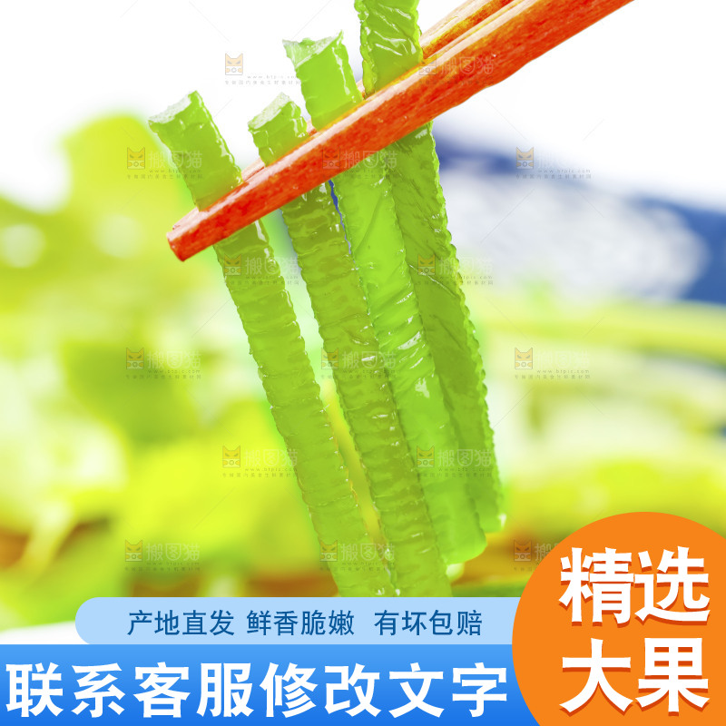 筷子上夹着海带