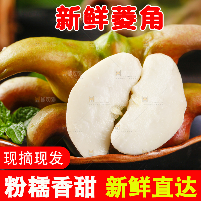 盘子里的红青菱