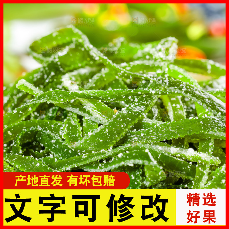 盘子里装着荣成盐渍海带丝