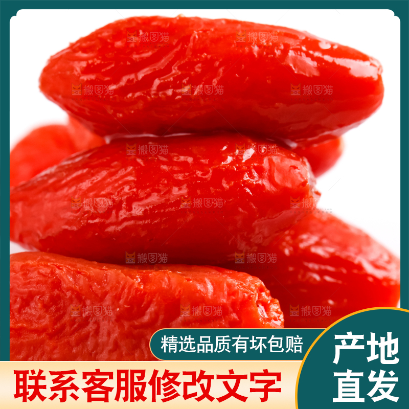 白底上的红枸杞
