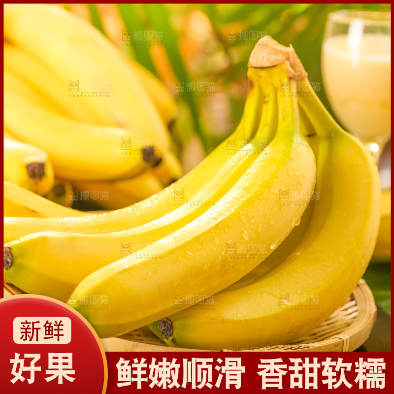 篮子里装着广西香蕉