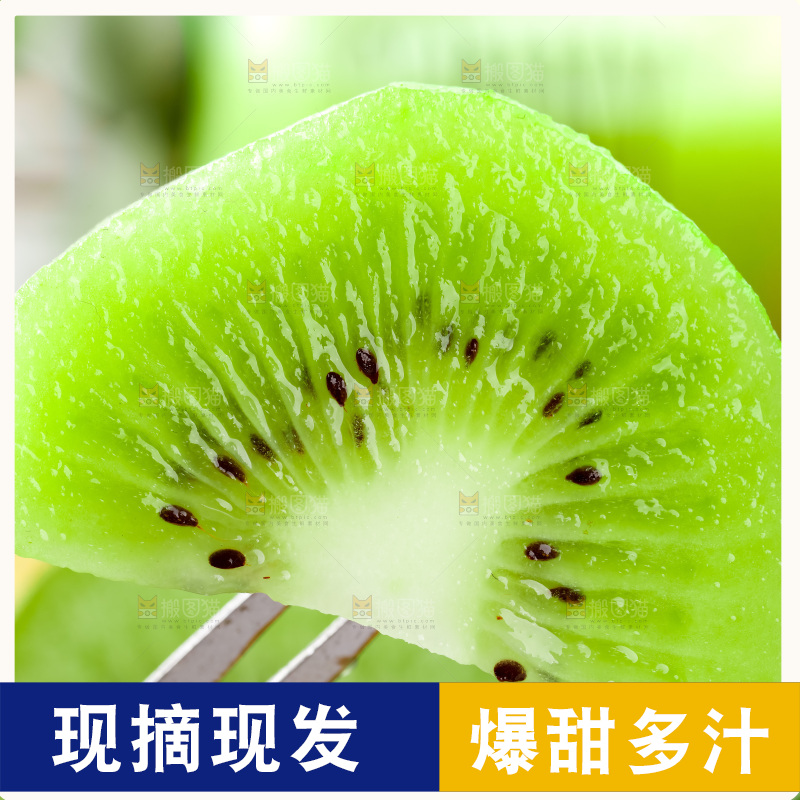 木底上的周至绿心猕猴桃