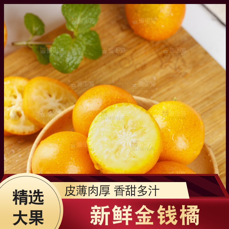 木板上放着融安金桔