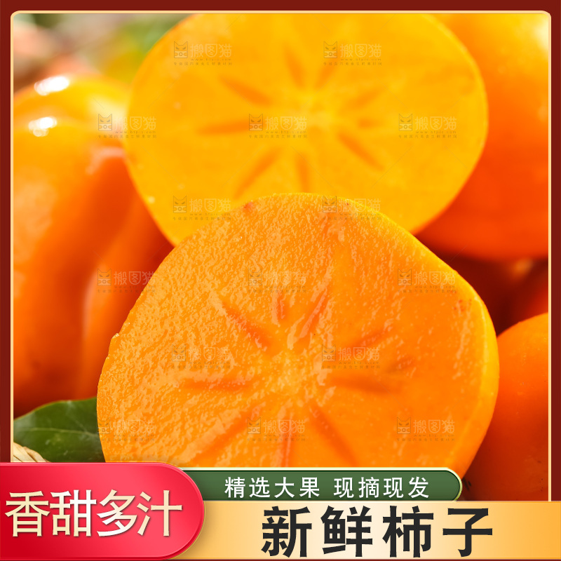 篮子里装着河北磨盘柿子