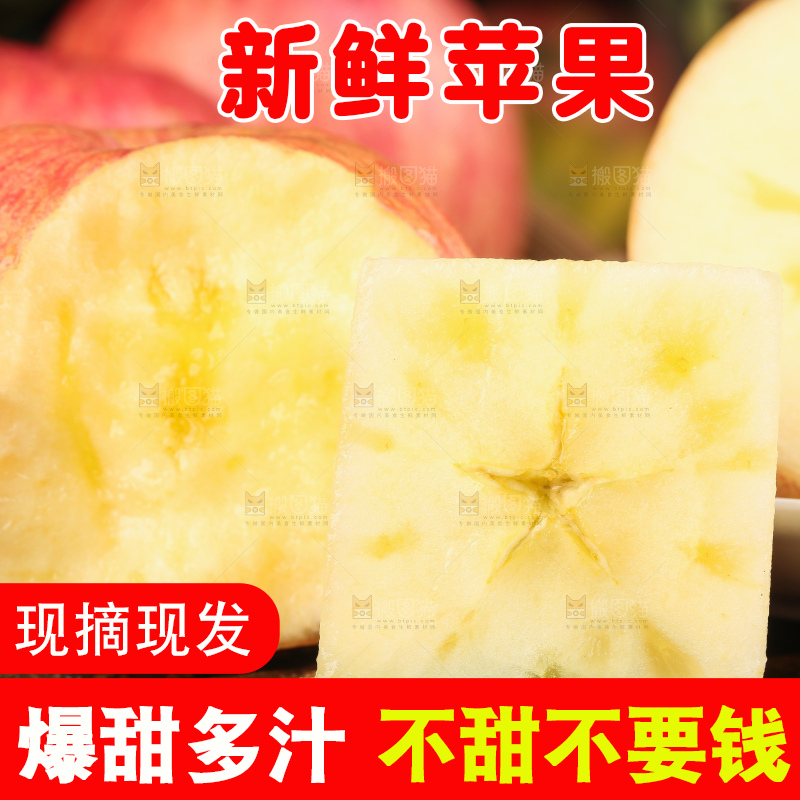 深底上放着冰糖心苹果