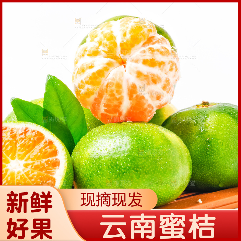 木盘上的青皮蜜橘